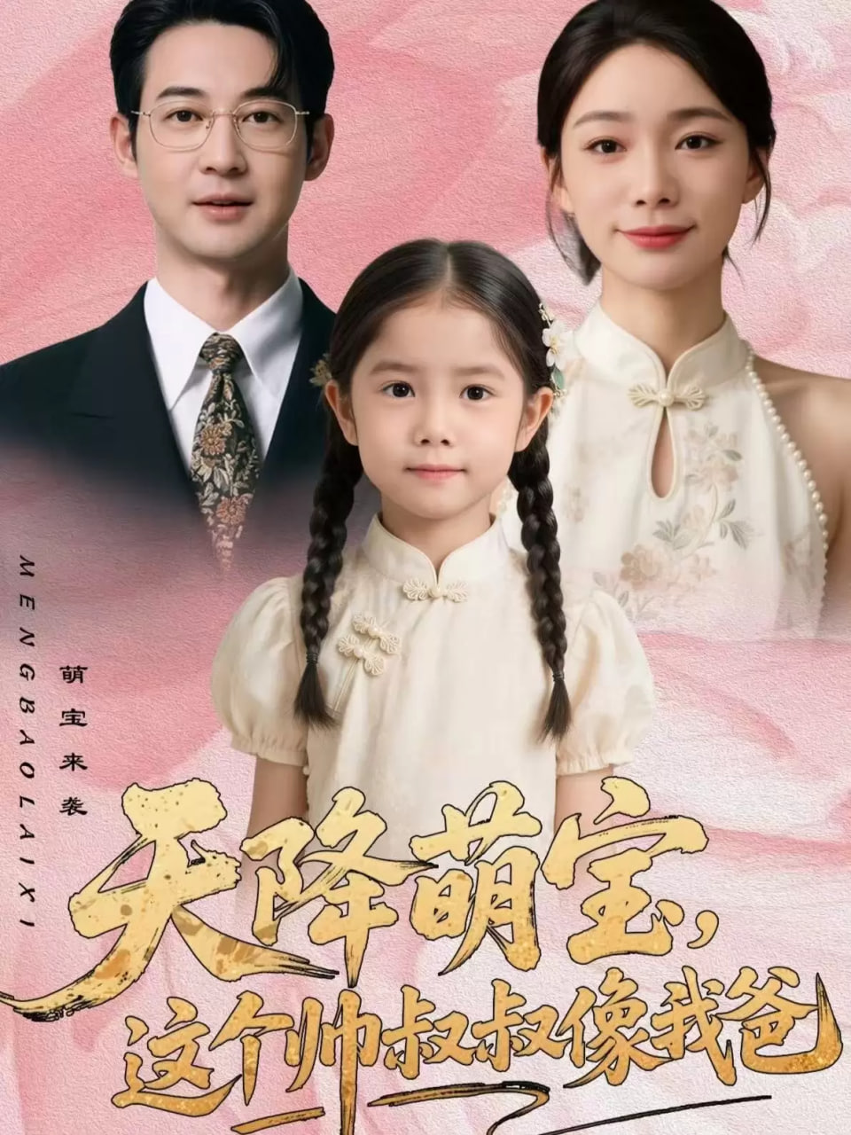 好久没做普通话版