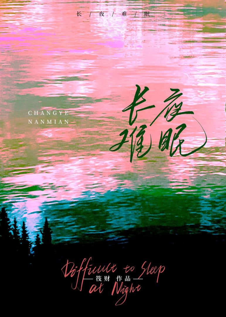 致命约会
