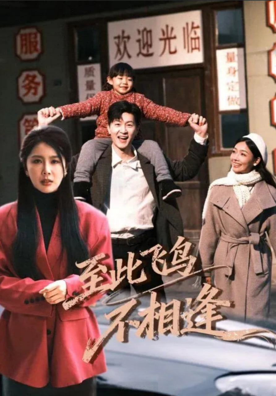 现在就出发 第二季