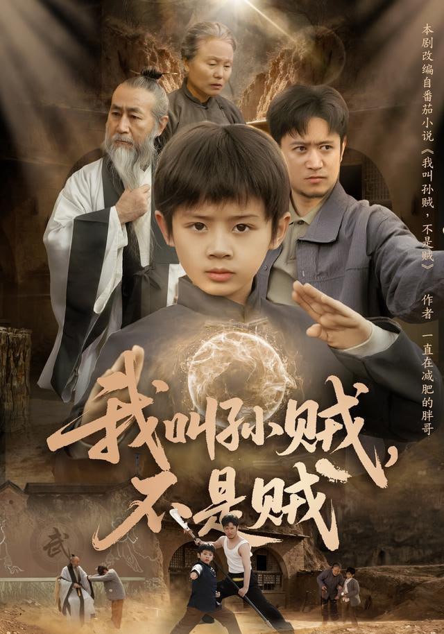 重生小医仙
