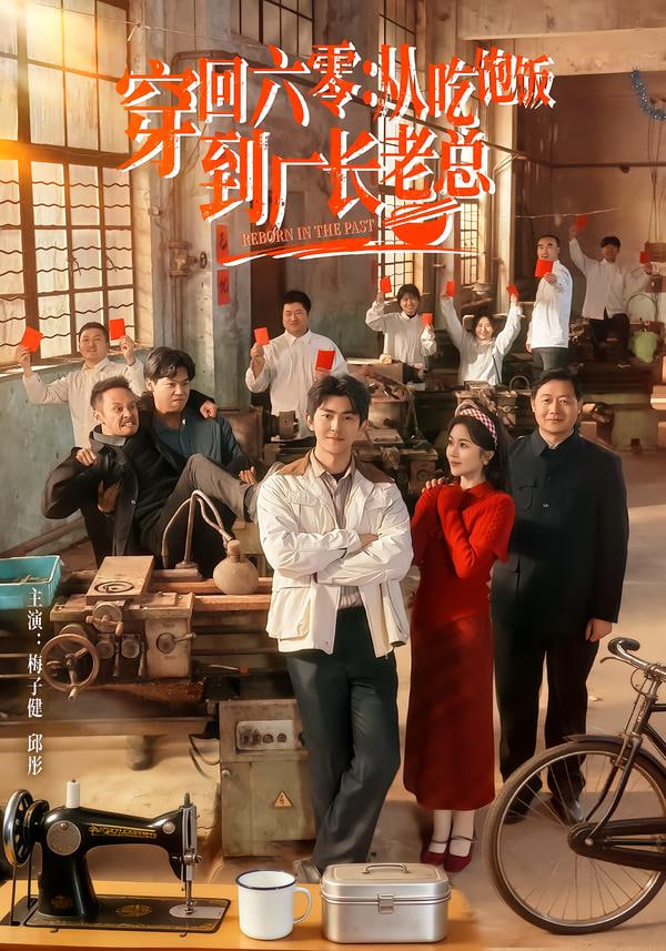 离婚恋