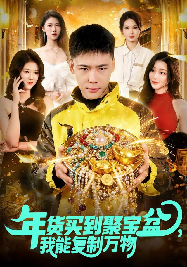 蛇梯迷局