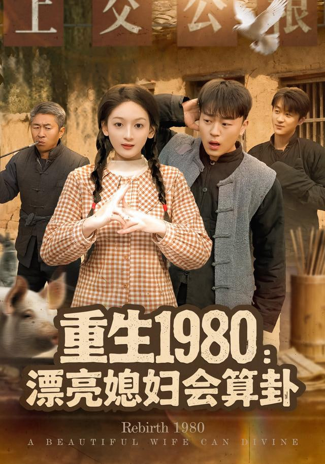 秋去秋来