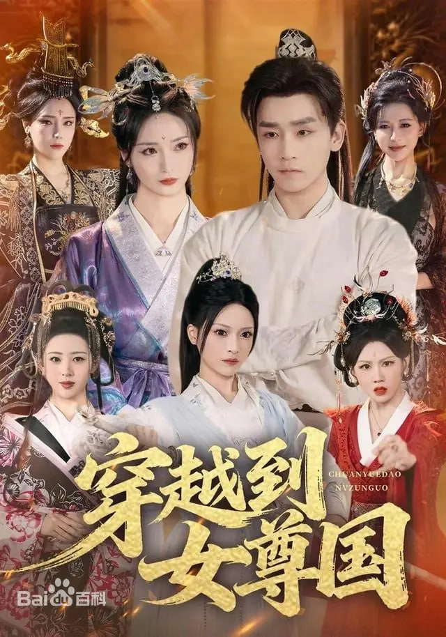 当女人爱上男人粤语版