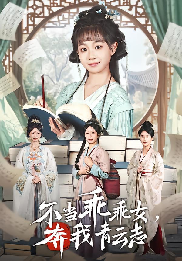 年轻的战场