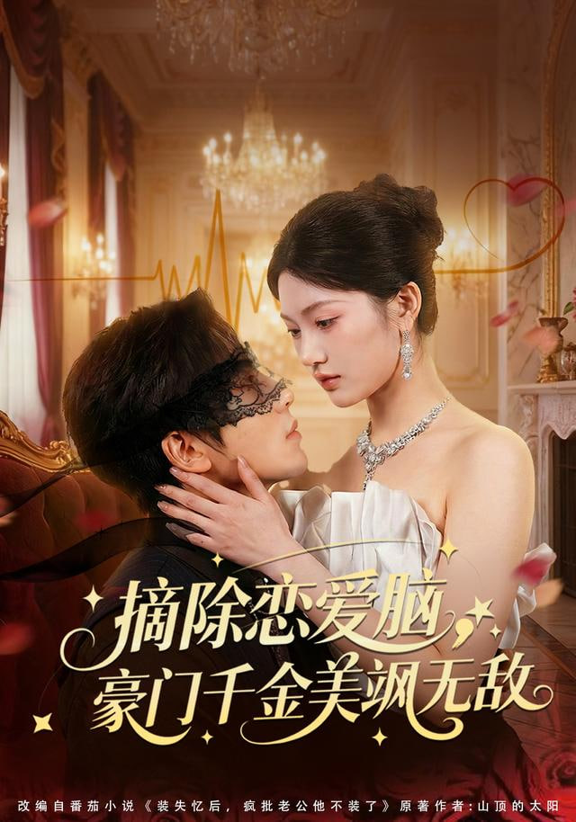 我打造了长生俱乐部 动态漫画
