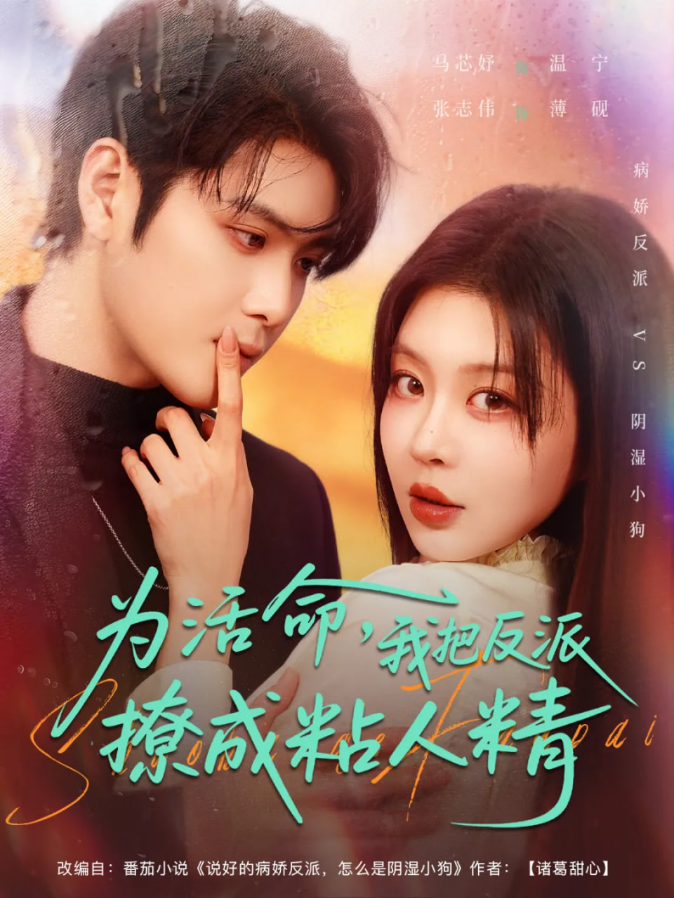 双面天后