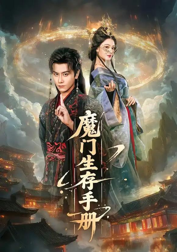 铁马寻桥粤语版