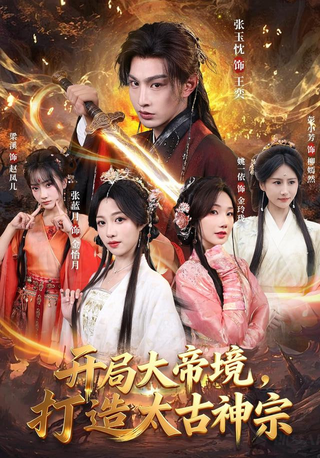 白粉飞 第三季