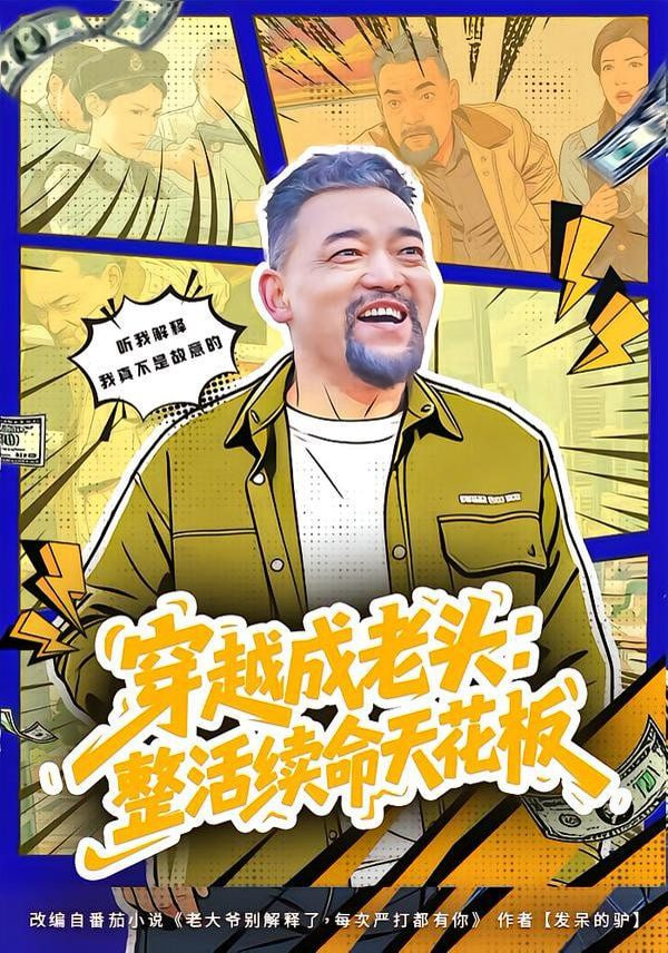 末日巡逻队 第二季