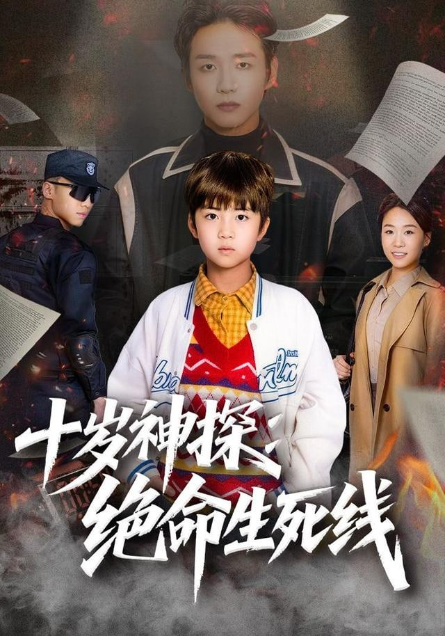 末日巡逻队 第一季