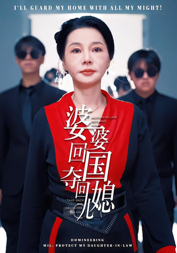 十条命