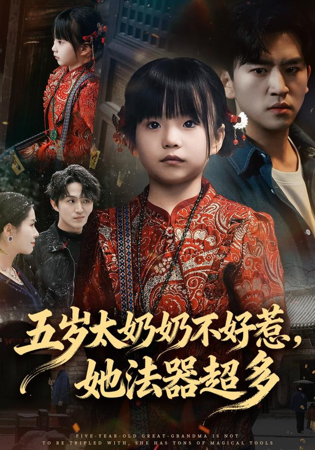 白粉飞 第五季