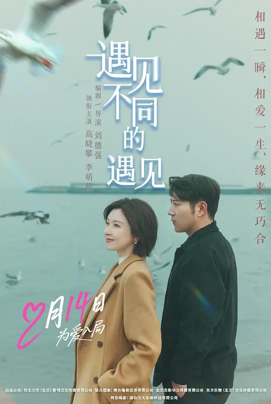不同的男人