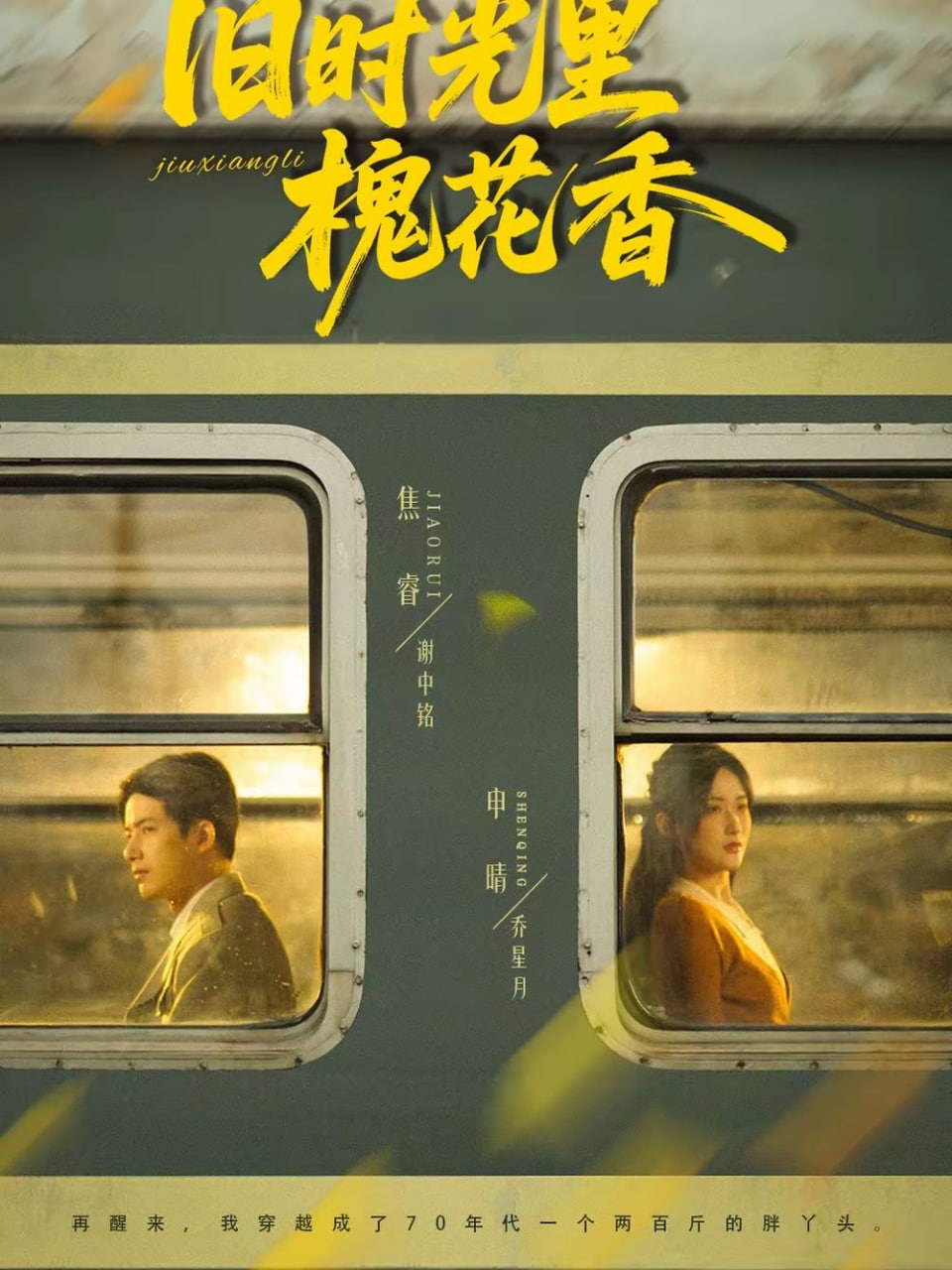 走到要去的地方