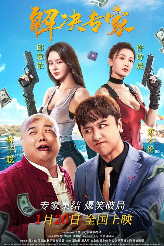 争分夺秒