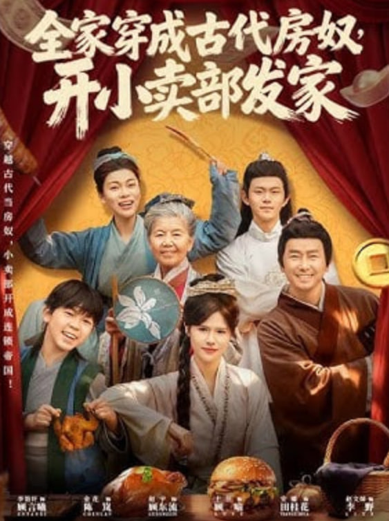 坏姐妹 第二季