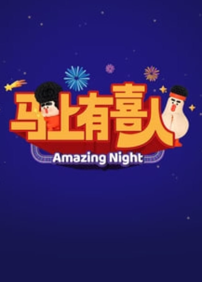 青镜行第一季