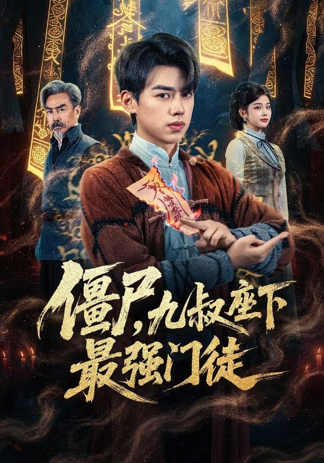 这个大侠有点怂