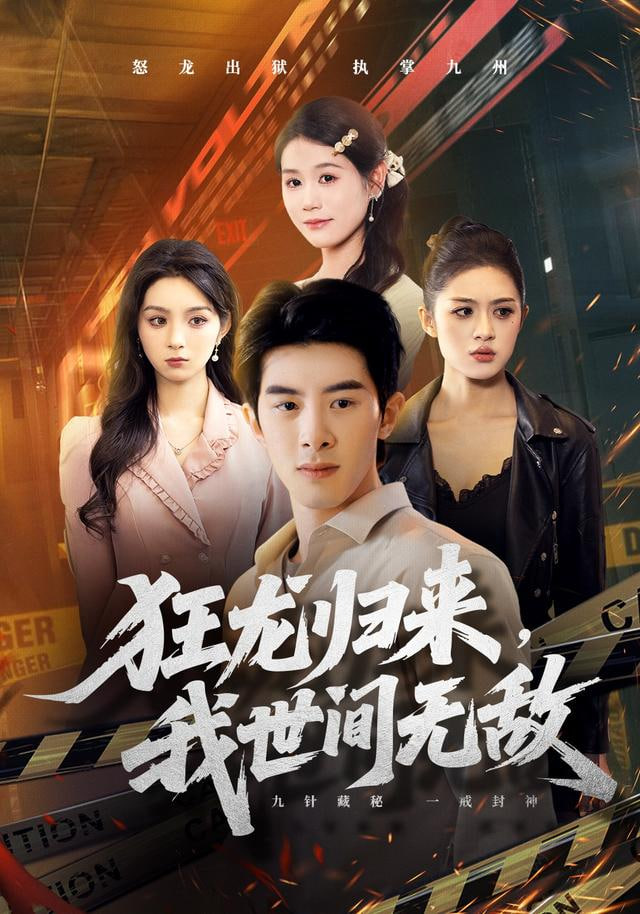 最后的救赎