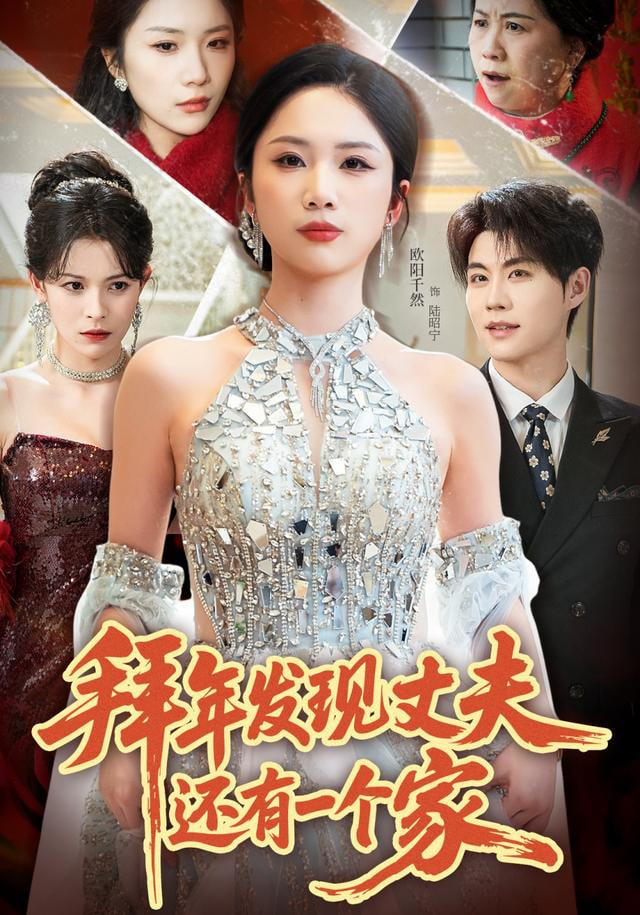 英雄有约