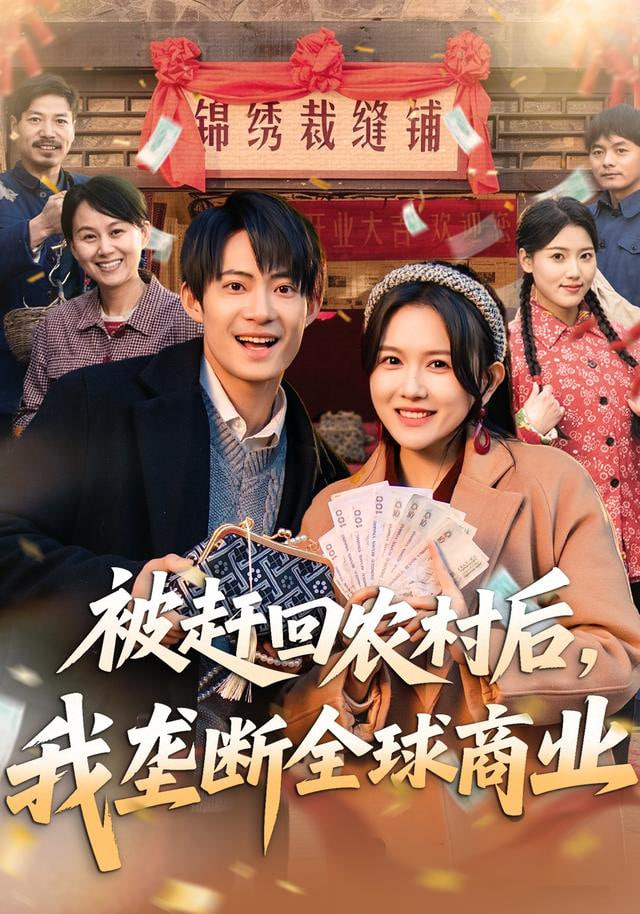 倒霉小姐与幸运先生