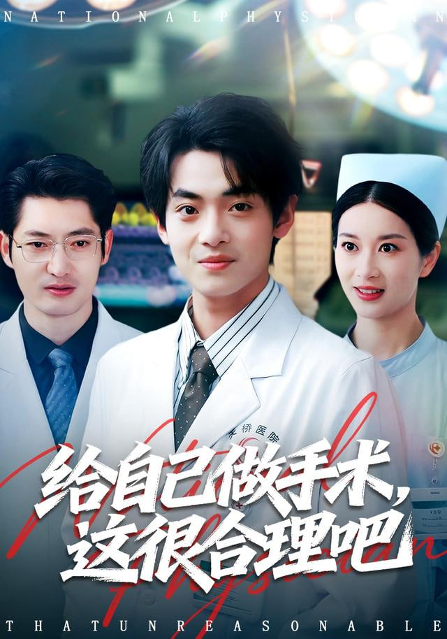 我们的恋爱合约