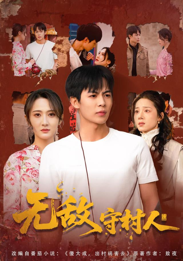 秘密会议