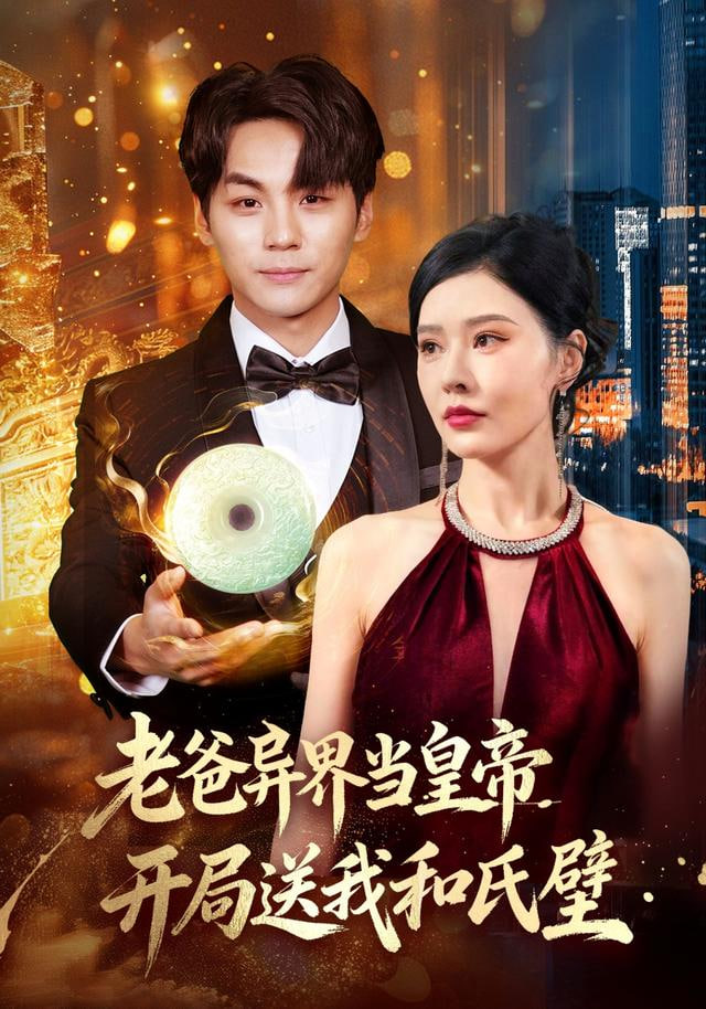 超棒的我们