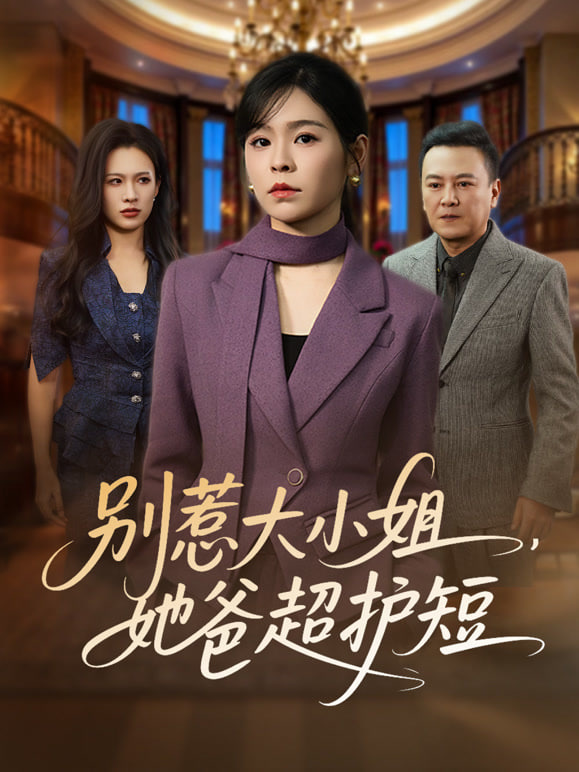 玉氏夫人传