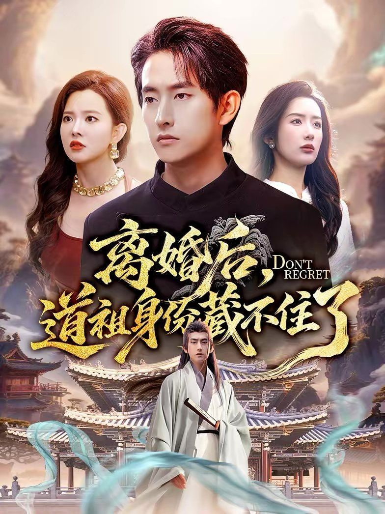 再见哥雅 卡叶尔与布纽尔的最后巡礼