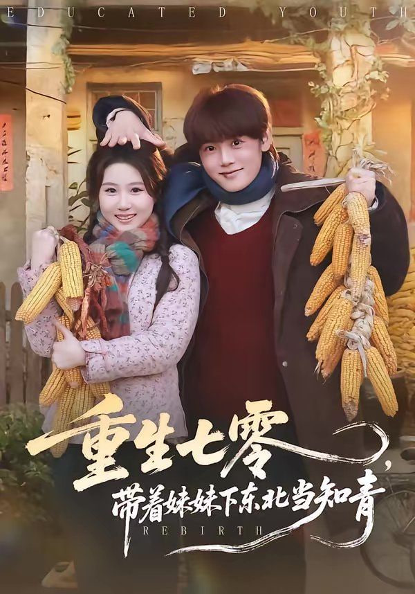 我推的孩子