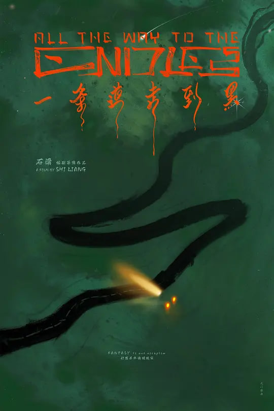 堕落夜巴黎