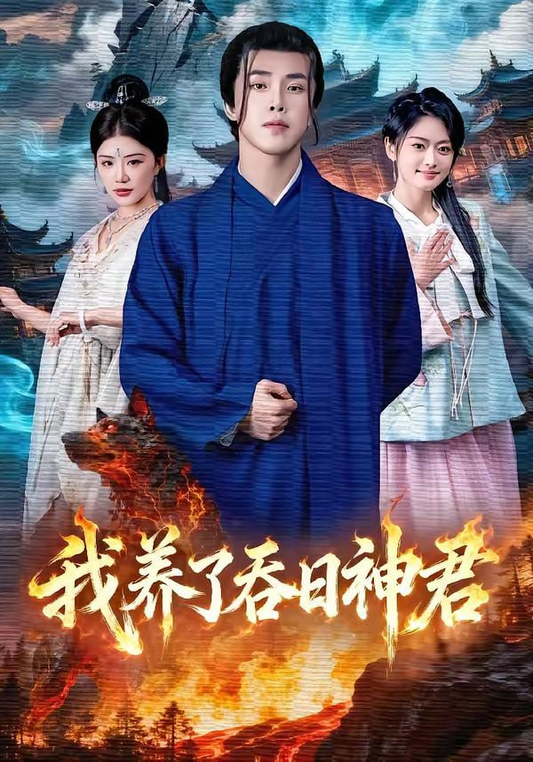魑龙斩