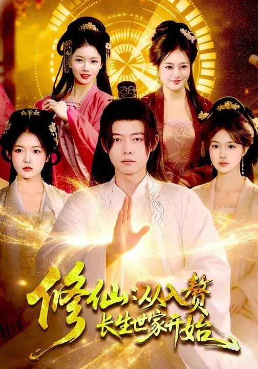 十五天就玩完