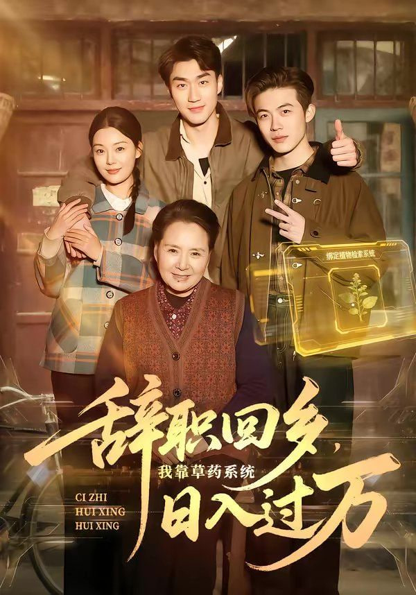 穿越者 第三季