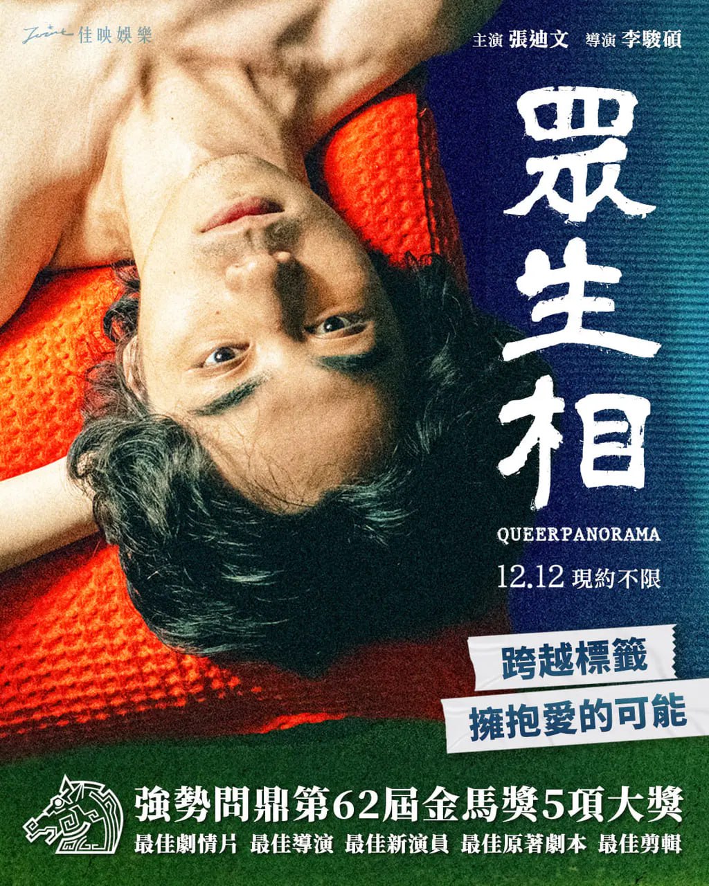嫁给杂种