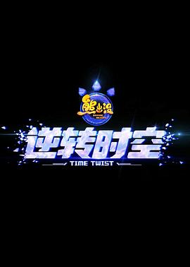 号码错误