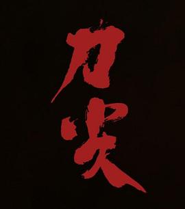 崩坏星河