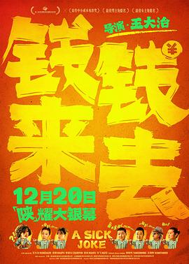 名侦探学院第八季
