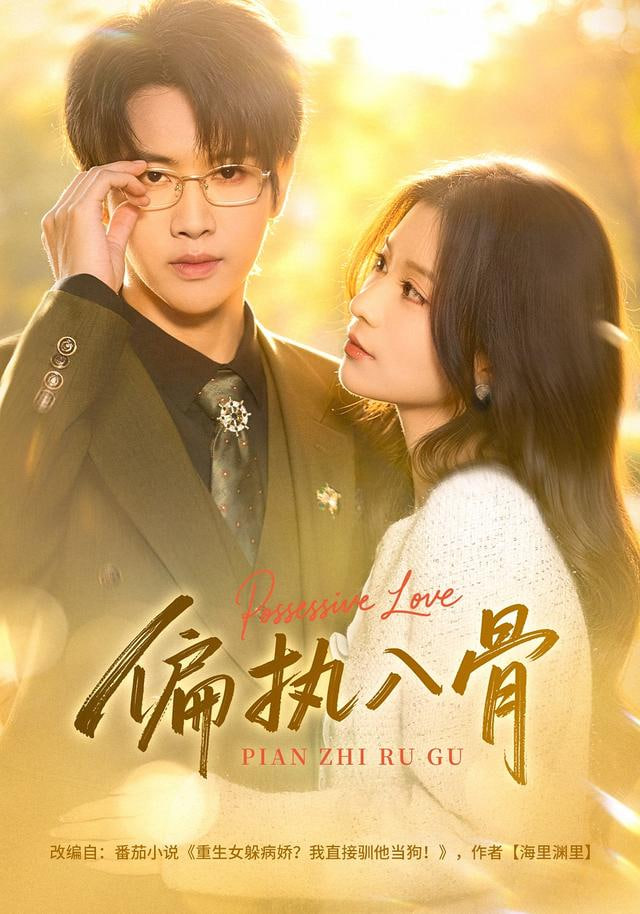 全面管控
