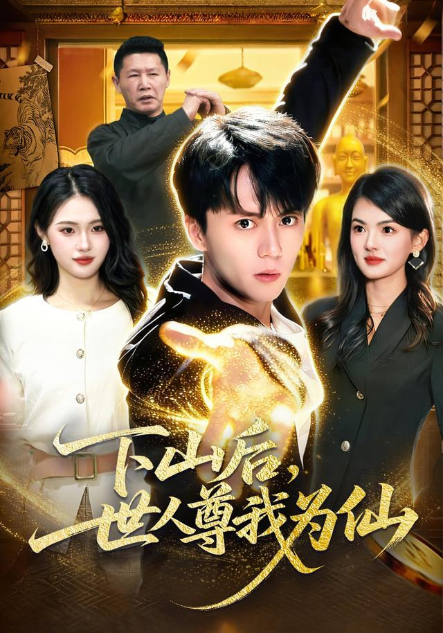 全球高武