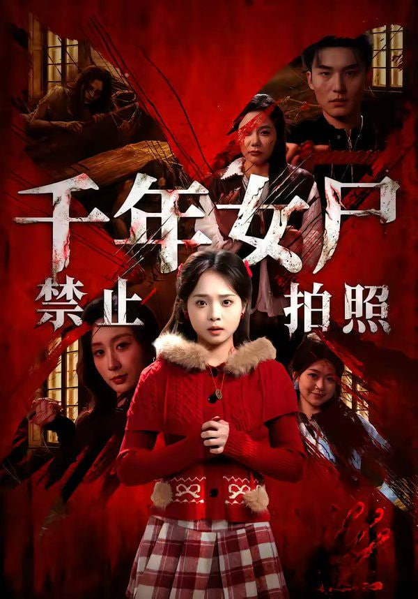 五朵警花