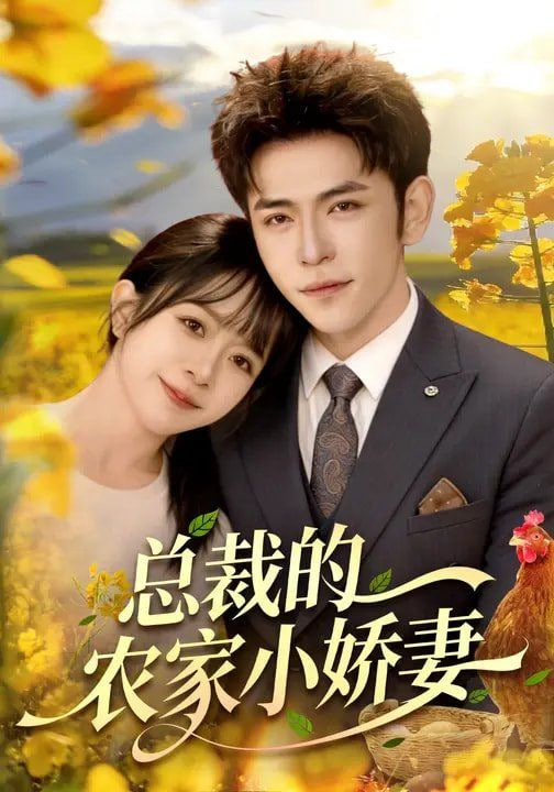 我们的美好时代 第二季