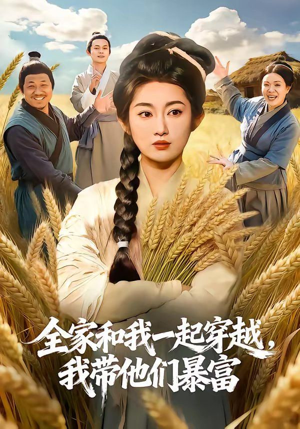 武动乾坤 第五季