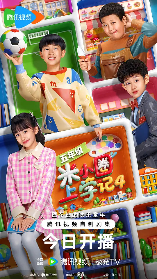 2024-2025湖南卫视芒果TV跨年晚会