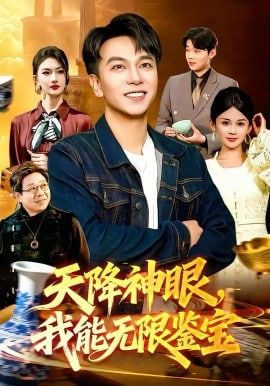 啦啦啦德玛西亚 第一季