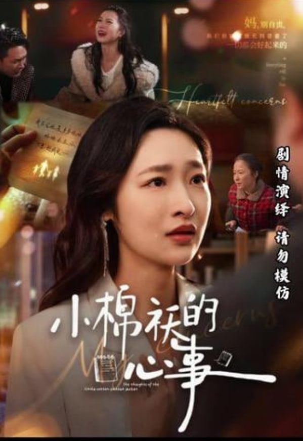 2024美好中国新歌会·腾讯音乐榜样年度荣誉之夜