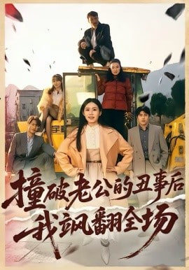 泰版大叔的爱