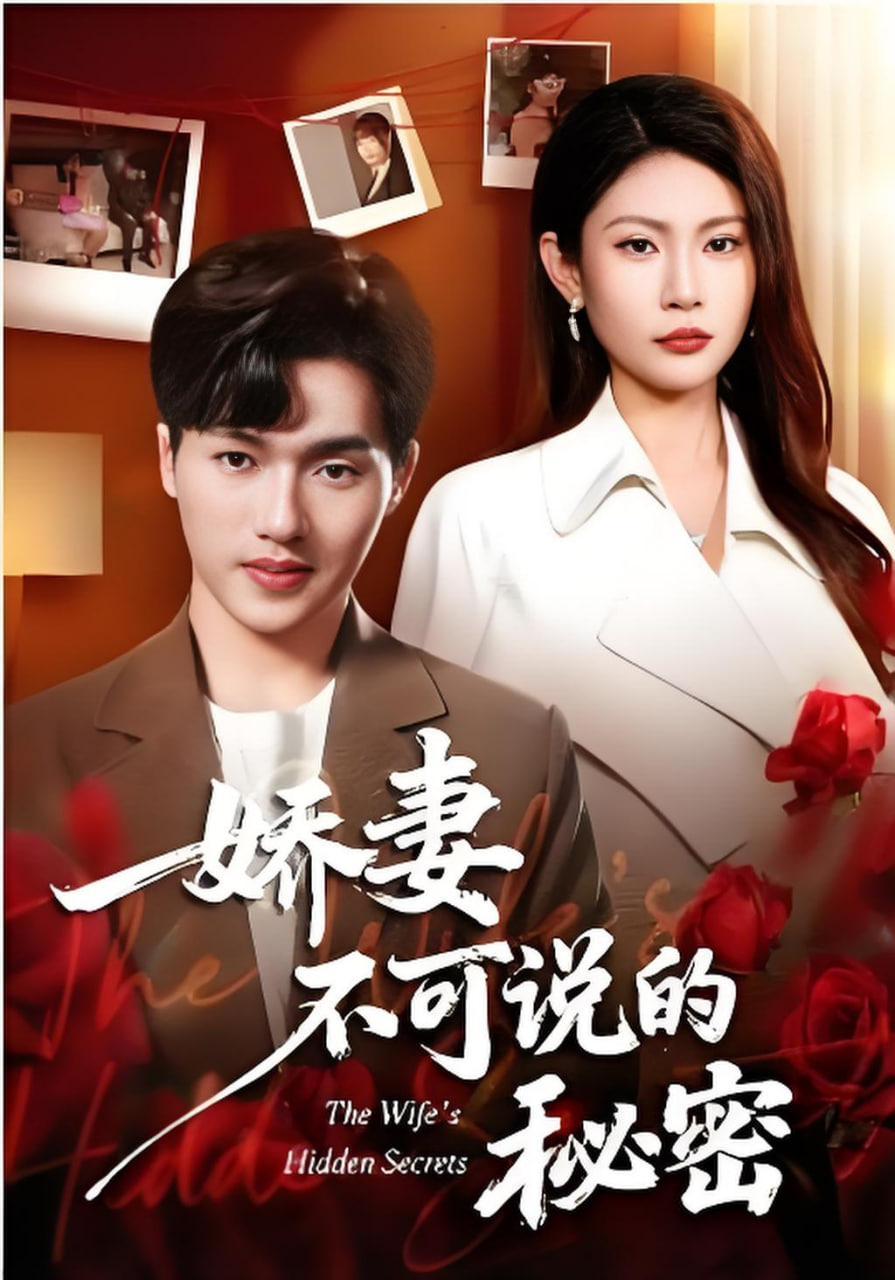 无名记忆 第二季